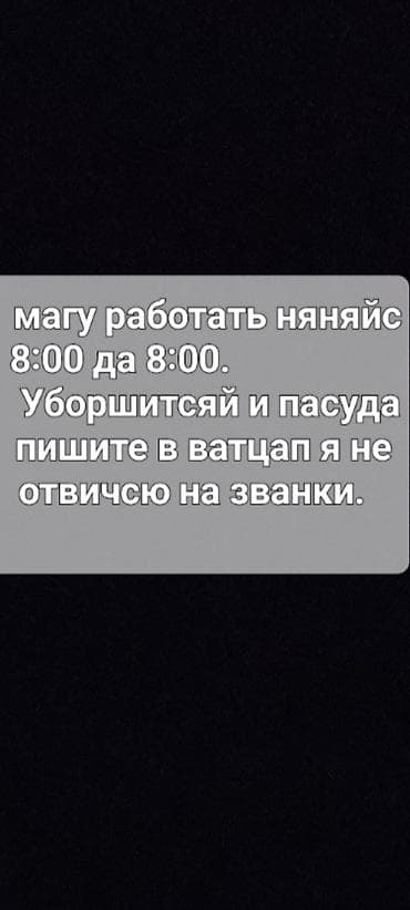 работа в банке уборщица: Ищу работу срочно — 2