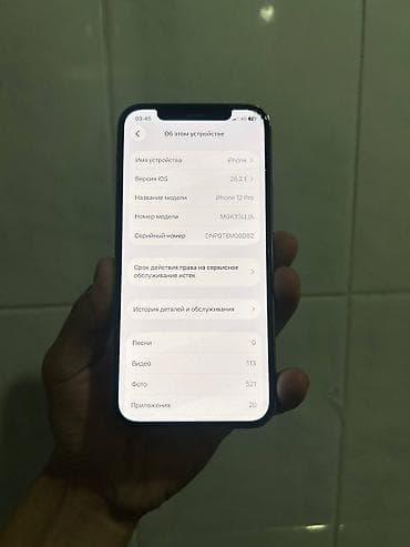 apple 12: IPhone 12 Pro, Б/у, 128 ГБ, Золотой, Чехол, Кабель, 71 % — 2