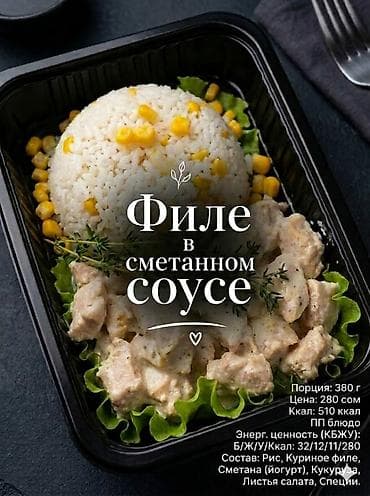 промоутер на выставку: Ищу инвестора ! Инвестиции в проект «Здоровый фастфуд Grab&Go» — 5
