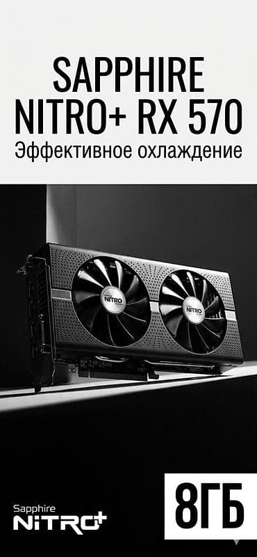 Видеокарта для ПК, Новый, ЖК Sapphire, Radeon RX, 8 ГБ