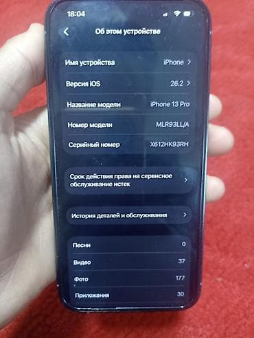 ноутбуки apple бишкек: IPhone 13 Pro, Колдонулган, 256 ГБ, Көк, 79 % — 3