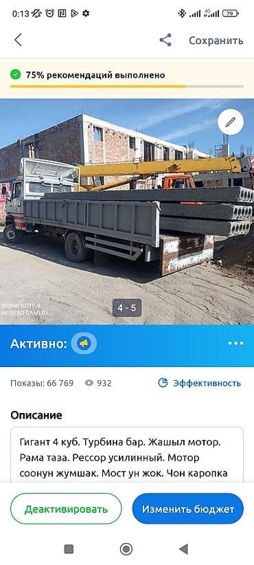 щенки далматинец: Гигант сатылат, об 4 куб жашыл мотор.Турбина. Чон мост Чон каропка — 4