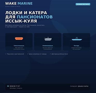 рыбаловный снасти: Лодки и катера для пансионатов Иссык-Куля — прямые поставки — 1