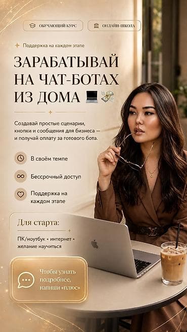 💻 Хочешь освоить навык, который можно превратить в удалённую работу?