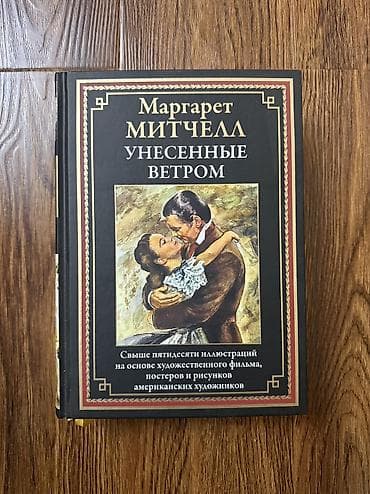 коран книги: Классика, На русском языке — 5