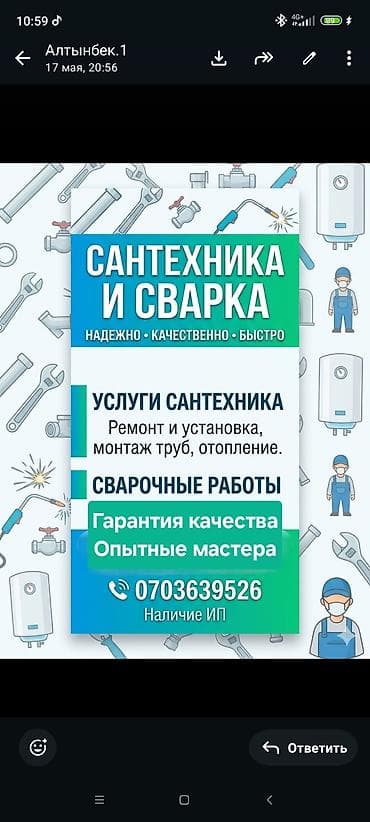 Монтаж отопления Монтаж Больше 6 лет опыта