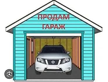 Сниму гараж: Продаю гараж для машины. Отличный вариант для безопасного хранения — 1