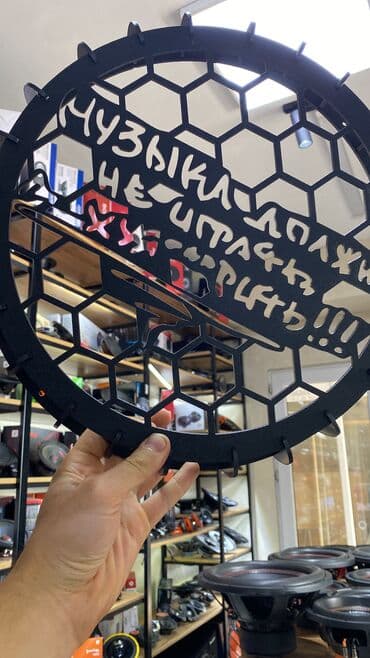 короб сабвуфер: Эксклюзив !! Сетки на сабвуфер!! Редкие сетки которые защищают ваш — 3