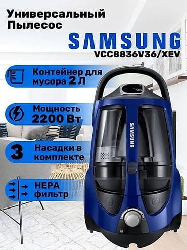 Универсальный пылесос Samsung VCC8836V36/XEV - Мощность: 2200 Вт —