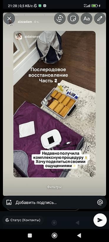 очистка лица: Косметология, Маски, Гипоаллергенные материалы — 4