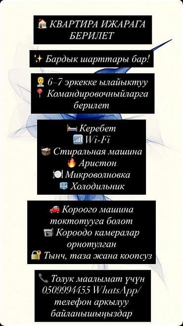 Сдается квартира. Предусмотрены все удобства, подходит для размещения