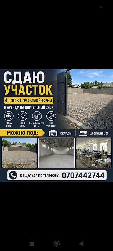 Для бизнеса at lalafo.kg Для бизнеса
