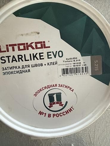 Ички жасалга: Толтургуч Эпоксиддик, Мозаика үчүн — 4
