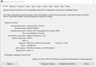 жк монитор samsung syncmaster 2233rz: Монитор, LED — 8