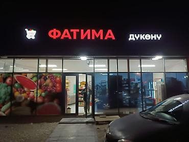 | Вывески, Лайтбоксы, Объемные буквы, | Монтаж, Разработка дизайна — 4