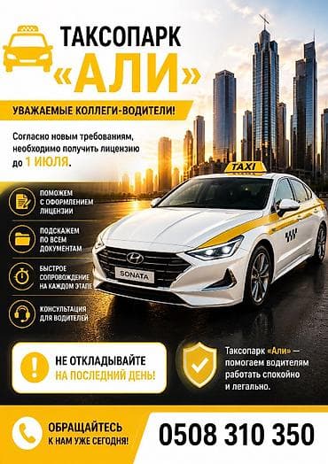 работа на экскватор: Требуется Водитель такси - С личным транспортом — 1