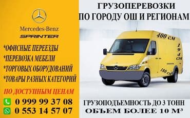 купить диски на авто бишкек: А также По Городу Ош, звоните — 1