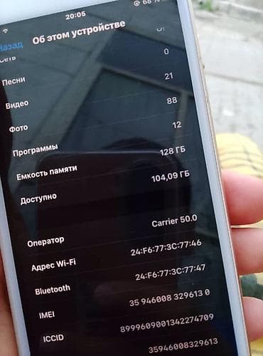 iphone 12 64: IPhone 7, Б/у, 128 ГБ, Золотой, Чехол, 100 % — 4