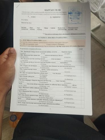 комментарий: Репетитор Подготовка к экзаменам — 3