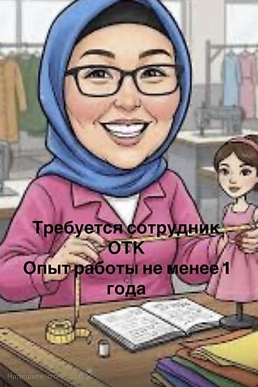 работу упаковки: Требуются сотрудники ОТК на фулфилмент Только с опытом работы — 2
