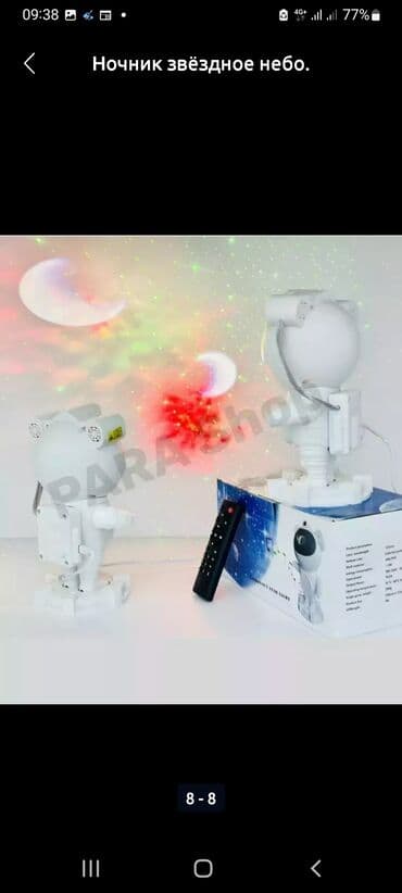 садовые фонари на солнечных батареях бишкек: Ночник звёздное небо .Космонавт/астронавт. Лучший подарок.Доставка — 8