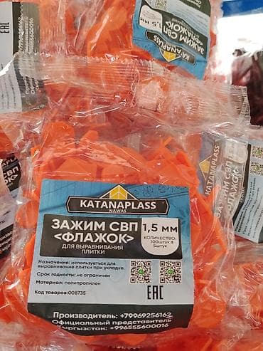 Зажимы СВП «Флажок» KATANAPLASS (NAWAS) - Назначение: для