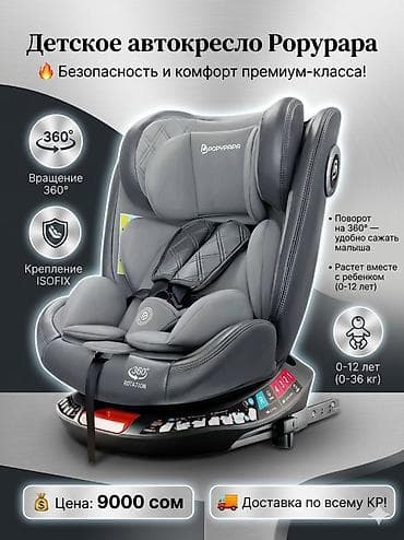 детское автомобильное кресло: Автокресло новая Детский интернет‑магазин с широким выбором товаров — 2