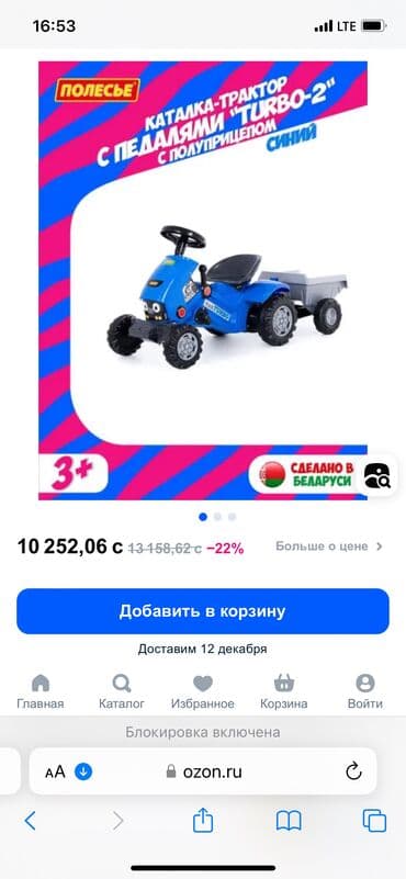 прокат карнавальных костюмов в бишкеке фото: Детский велосипед, 3-колесный, 3 - 4 года, Б/у — 3