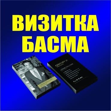 печать визиток: Струйная печать, | Визитки — 1