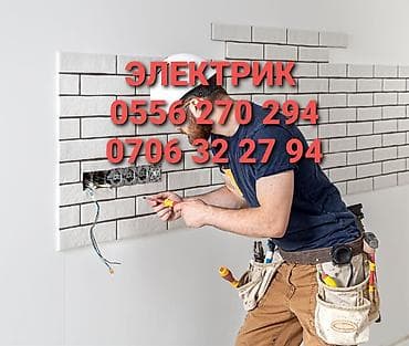 Электромонтажные услуги - Монтаж и замена розеток, выключателей
