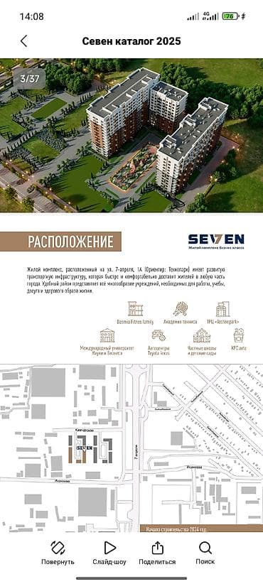 Недвижимость: Трёхкомнатная квартира 93,6 м² в жилом комплексе бизнес‑класса SEVEN — 3