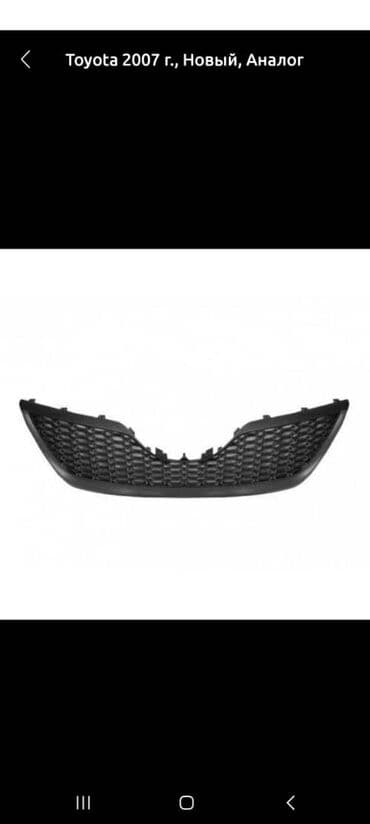 катафоты: Бампер Toyota, Новый, Аналог — 7