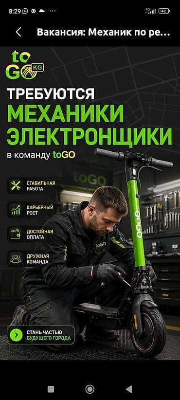 iphone 7 osh: Ремонт Электровелосипед.Ремонт Желмаян.Ремонт Электро скутеров.Механик — 10