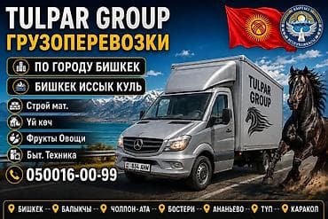 эвакуатор каракол: Заказать Мерседес грузовой спринтер, Перевозка мебели, C грузчиком — 1