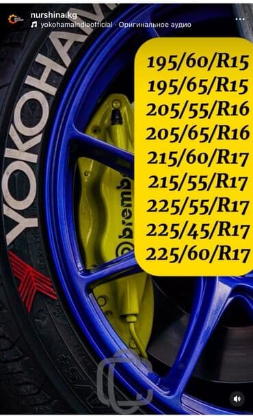 купить докатку r17: Шины 175 / 45 / R 17, Зима, Б/у, Комплект, Легковые, Япония, Yokohama — 1
