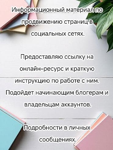 ig development: Instagram, Ведение страницы — 1