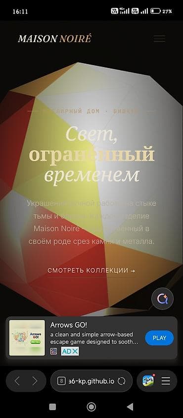 набор одежды: MAISON NOIRÉ — готовый премиум-сайт для ювелирного бренда. Уникальный — 1