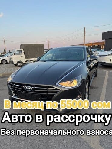 купить мотоцикл в рассрочку без банка: Hyundai Sonata: 2021 г., 2 л, Автомат, Газ, Седан — 1