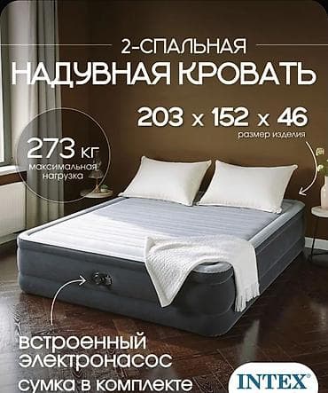 бассейн куплю: Ковер Новый — 1