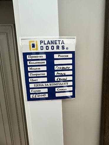 third edition solutions: Межкомнатная дверь PLANETA DOORS, коллекция «Градуаты». - Тип: глухая — 4