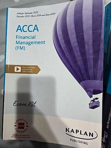 Комплект учебных материалов Kaplan для подготовки к экзаменам ACCA по