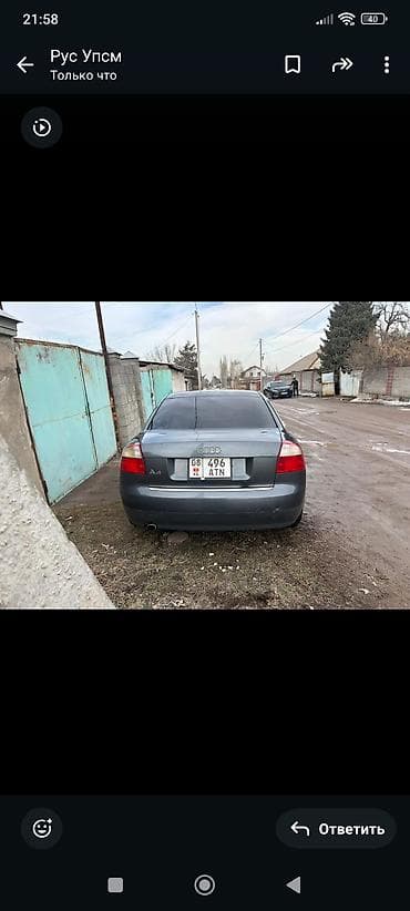 Audi A4: 2002 г., 2 л, Типтроник, Бензин, Седан
