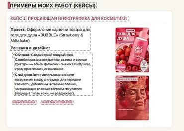 банна: Графический дизайнер — 3