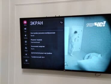 пульт на телевизор lg: Смарт‑телевизор LG, диагональ около 55–60". Тонкие рамки, настенное — 3