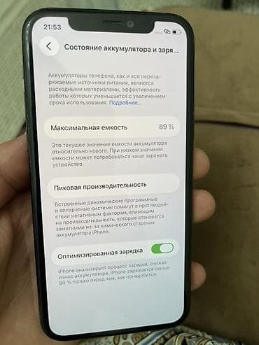 jbl pulse 3: IPhone 11 Pro, Б/у, 64 ГБ, Matte Midnight Green, Чехол, 89 % — 4
