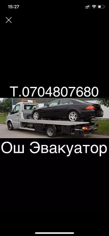 С лебедкой, Со сдвижной платформой at lalafo.kg С лебедкой, Со сдвижной платформой