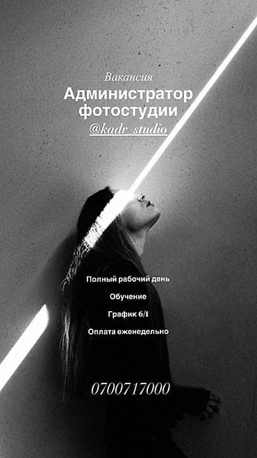 вакансия инструктор по вождению: Администратор — 1