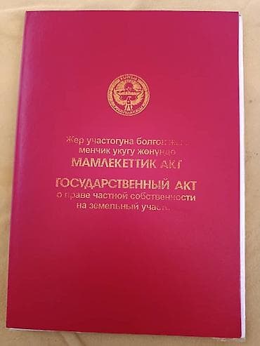 комнаты иссык: Продаётся жилой дом участок 12соток по факту 14соток не далеко от — 1