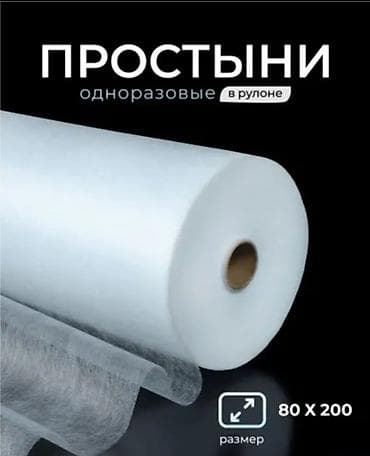 диван раскладной как книжка: Одноразовые простыни в рулоне Назначение: - Для салонов красоты — 4