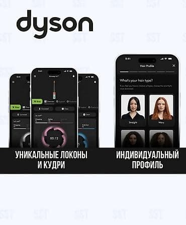 iphone 8plus 256: Мультистайлер Dyson — 7